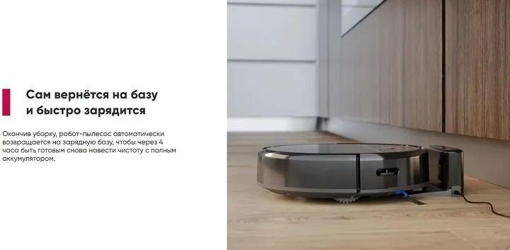 Робот-Пылесос Elari SmartBot Brush