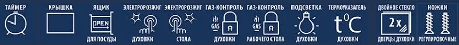 Газовая плита CEZARIS ПГ 2200-18