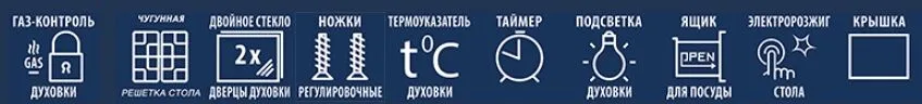Газовая плита CEZARIS ПГ 3100-11