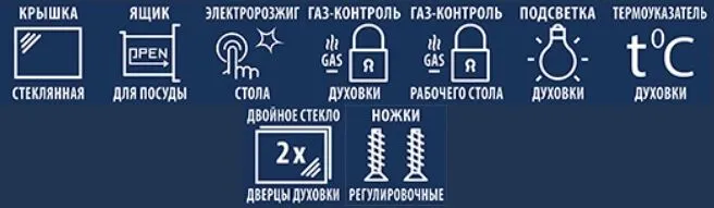 Газовая плита CEZARIS ПГ 2150-09