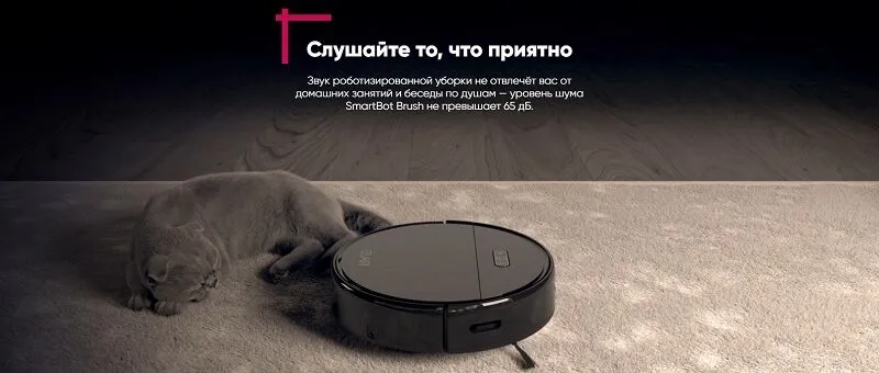 Робот-Пылесос Elari SmartBot Brush