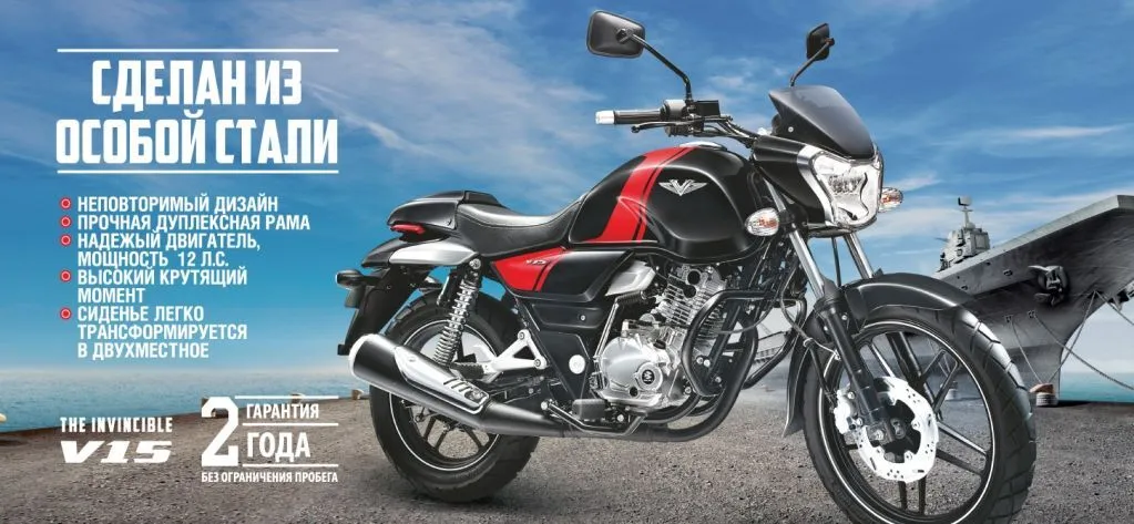 Мотоцикл Bajaj V (Vikrant) 150