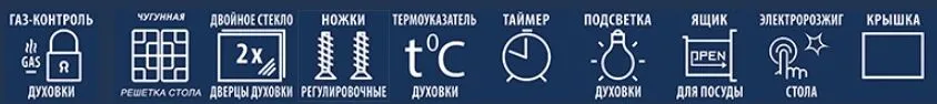 Газовая плита CEZARIS ПГ 3100-09