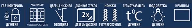 Газовая плита CEZARIS ПГ 3200-02