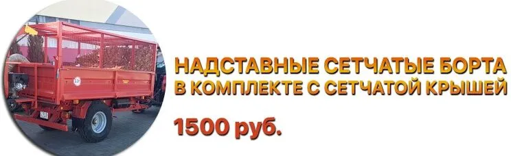 Полуприцеп малогабаритный тракторный ПМТ