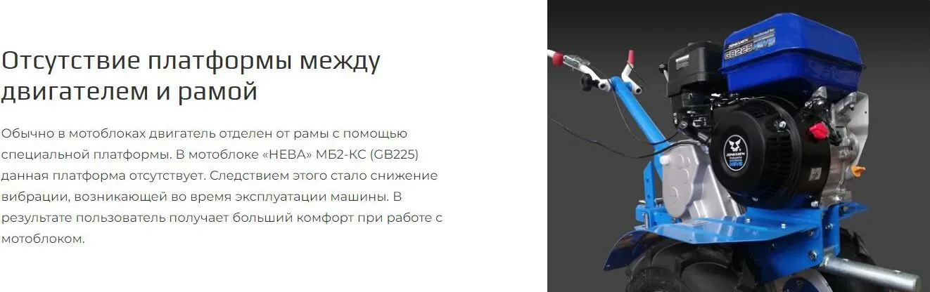 Отсутствие платформы между двигателем и рамой Отсутствие платформы между двигателем и рамой