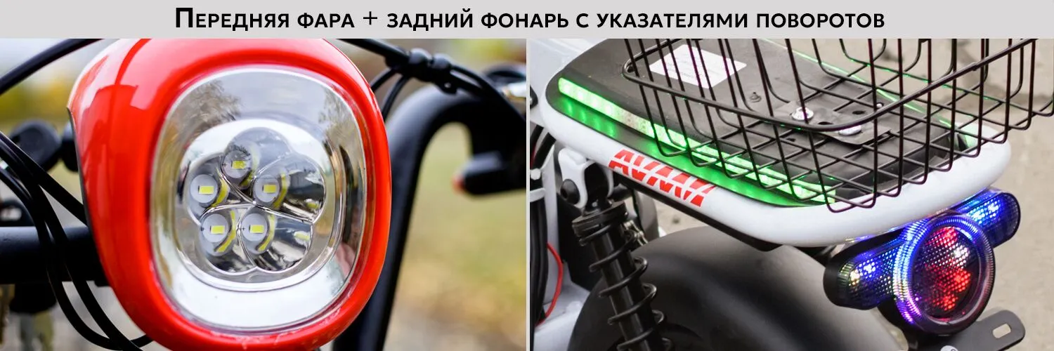 AVM Delta One фара и указатели поворотов