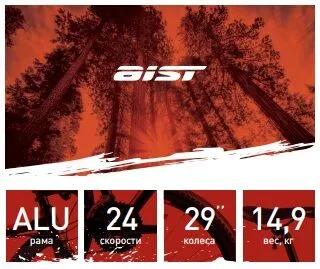 Велосипед AIST Slide 2.0