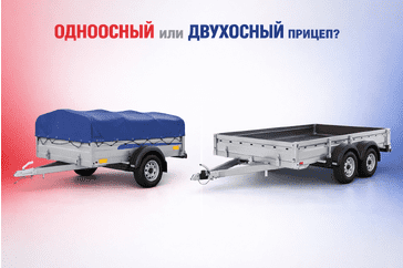 Сравнение одноосных и двухосных автомобильных прицепов: ключевые различия