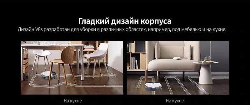 Робот-пылесос iLife V8S