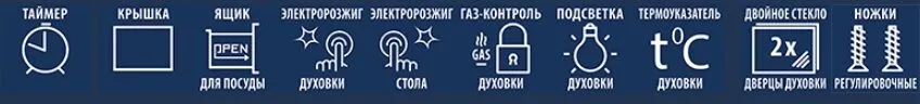 Газовая плита CEZARIS ПГ 2200-16
