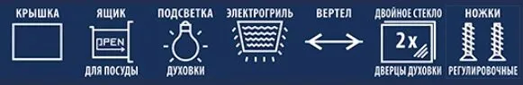 Электрическая плита CEZARIS ПЭ Н Д 3000-11