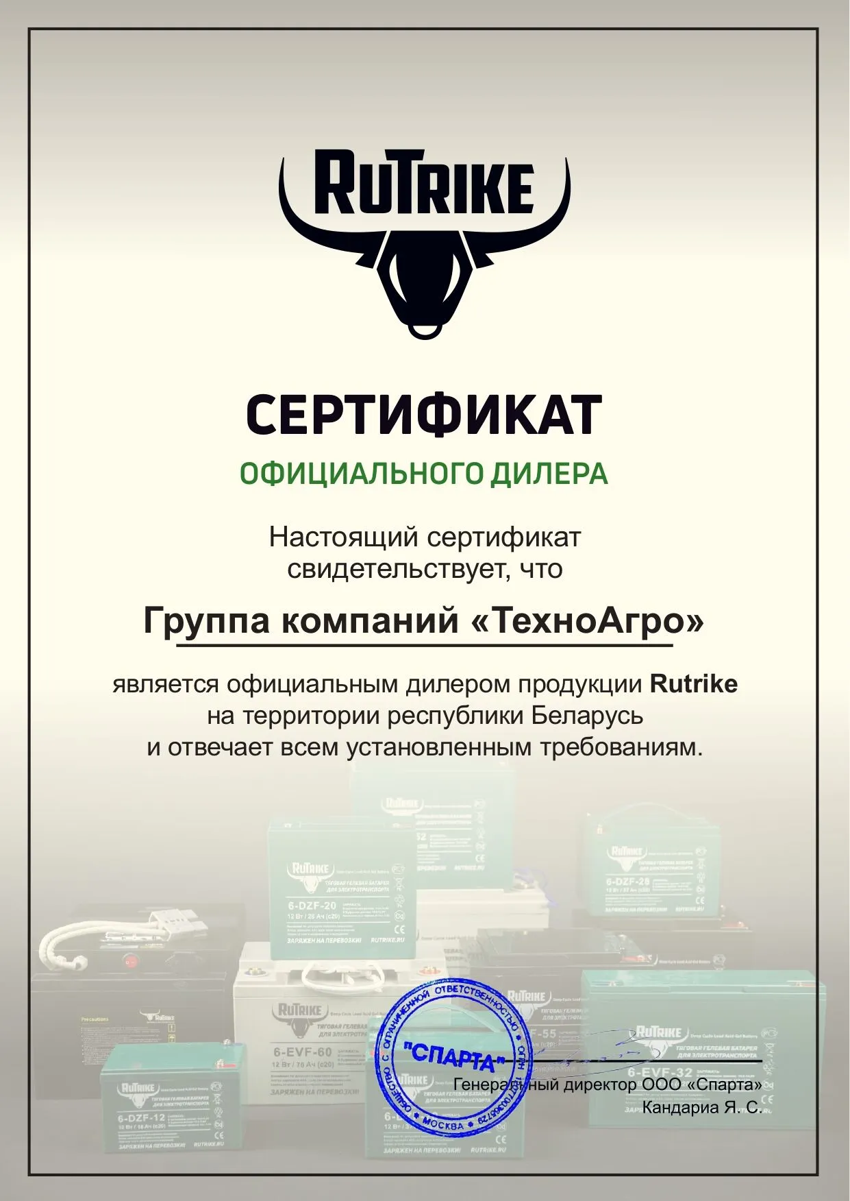  Глобус 1500