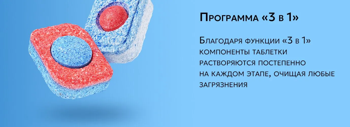 Maunfeld программа 3 в 1