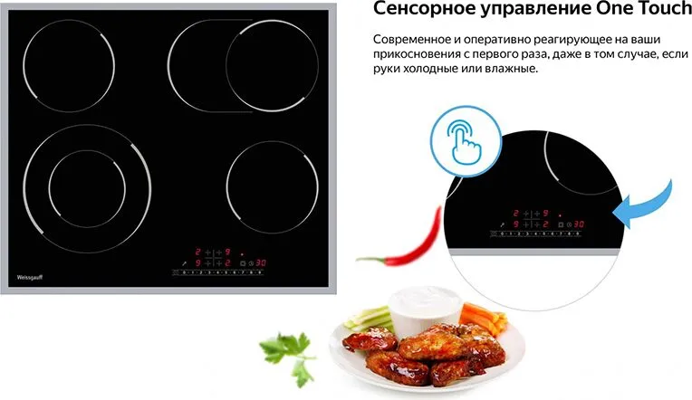 Электрическая варочная панель Weissgauff HV642BS