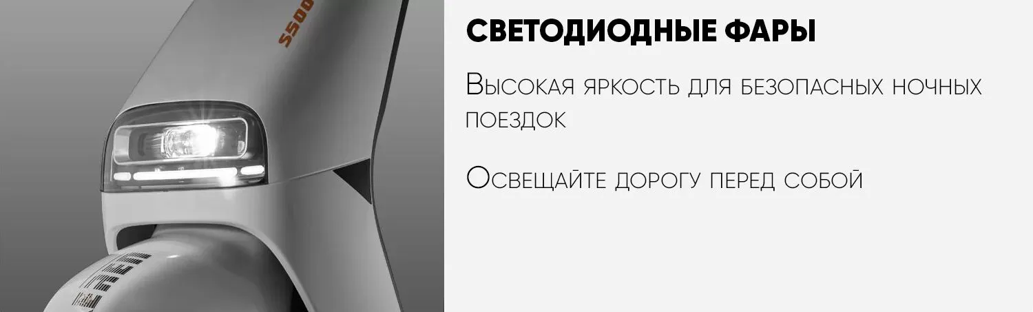 Фары Keren S500