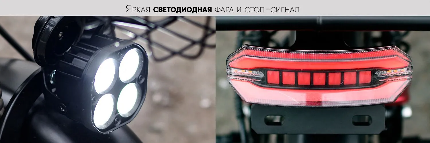 AVM E-Alfa Travel фара, стоп-сигнал