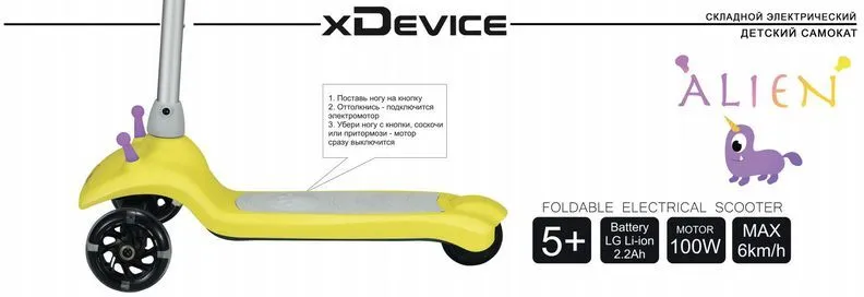 xDevice Alien