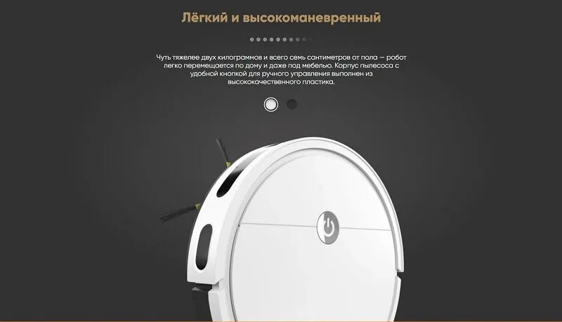 Робот-Пылесос Elari SmartBot Lite