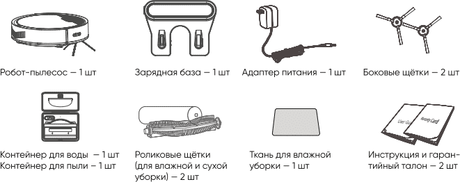 Робот-Пылесос Elari SmartBot Brush