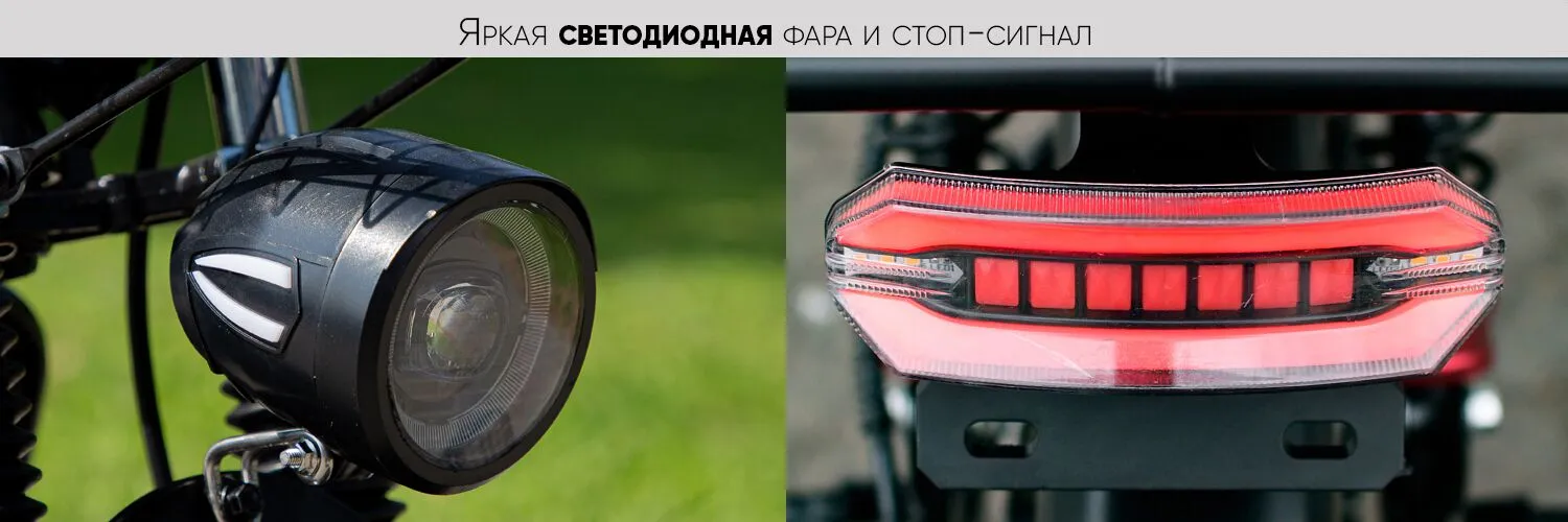 AVM E-Alfa Travel фара, стоп-сигнал