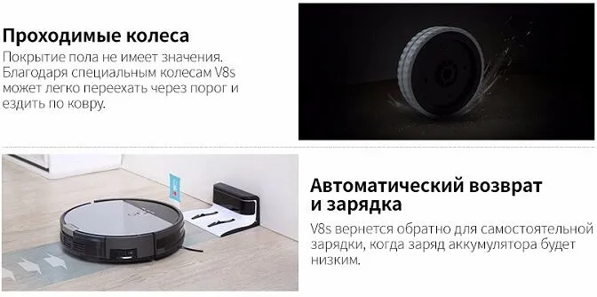 Робот-пылесос iLife V8S