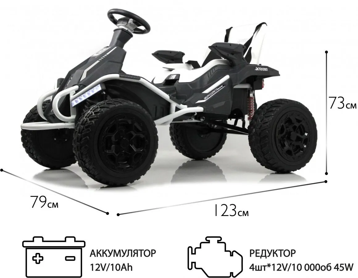 RiverToys C888CC