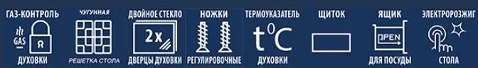 Газовая плита CEZARIS ПГ 3100-01