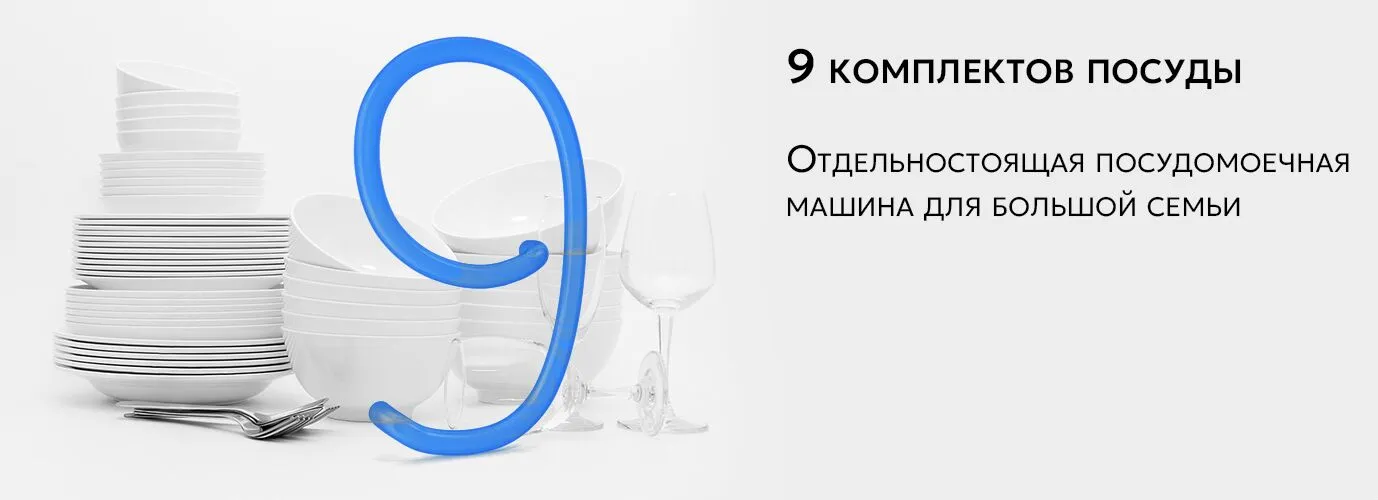 Maunfeld 9 комплектов посуды