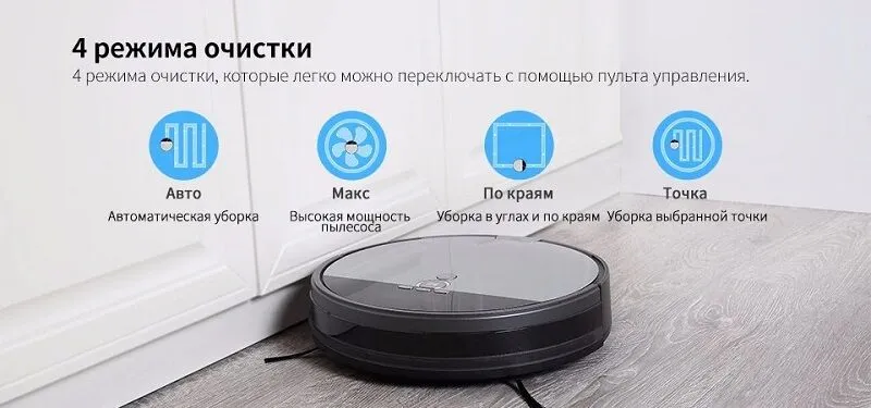 Робот-пылесос iLife V8S