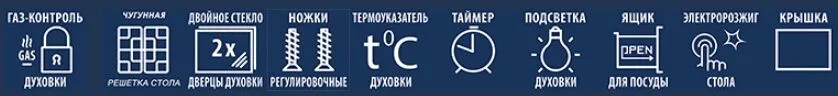 Газовая плита CEZARIS ПГ 3200-09