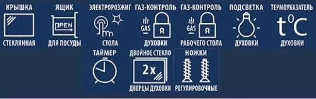 Газовая плита CEZARIS ПГ 2150-12