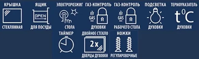 Газовая плита CEZARIS ПГ 2150-13
