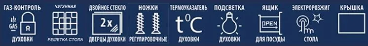 Газовая плита CEZARIS ПГ 3100-06