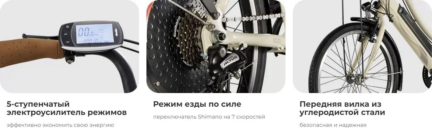 Keren iBike Street детали