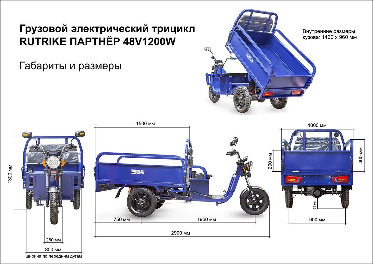 Rutrike Партнёр 1500 48V1200W