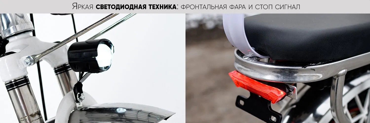 AVM E-ALFA 18 фара, стоп-сигнал