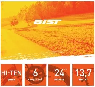 Велосипед AIST Rosy Junior 1.0