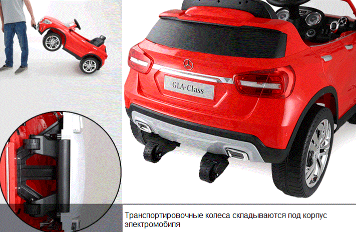 Электромобиль Chi Lok Bo Mercedes GLA