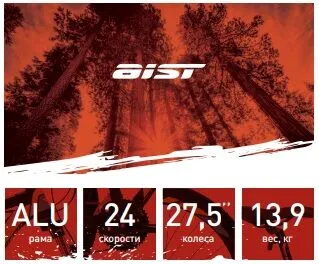 Велосипед AIST Slide 2.0 27.5