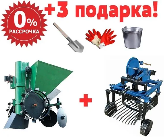 Картофелесажалка+картофелекопалкадлядизельногомотоблока