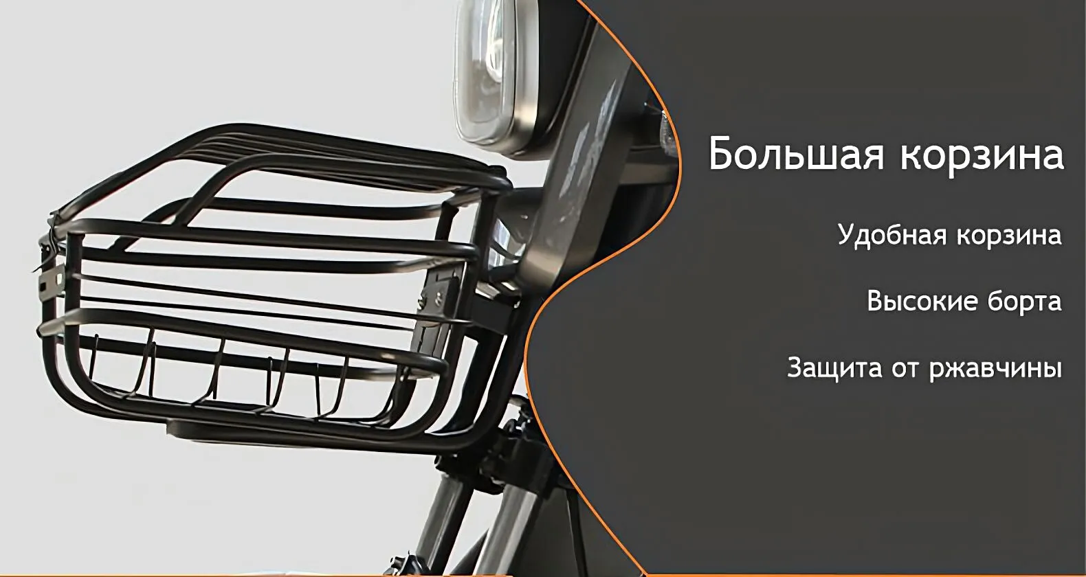 Большая корзина