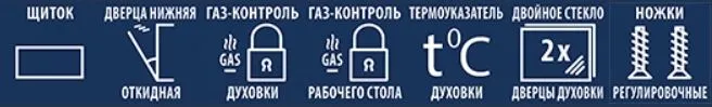Газовая плита CEZARIS ПГ 2150-02
