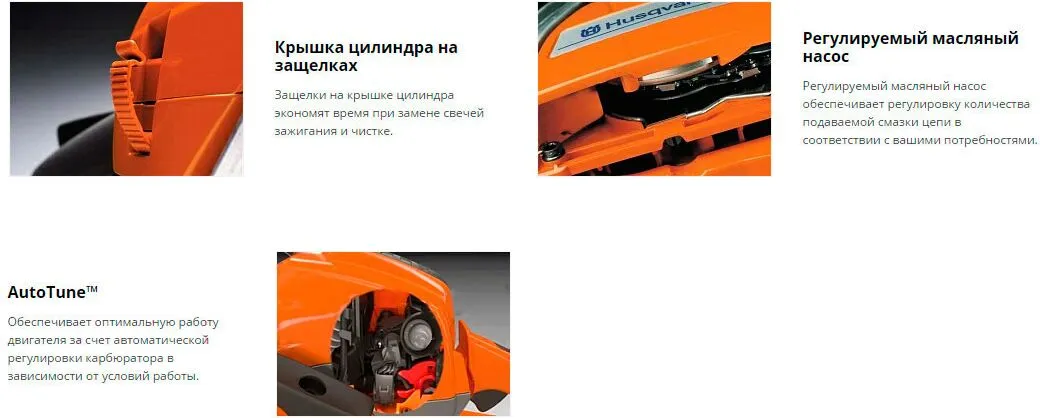 Особенности Husqvarna 565
