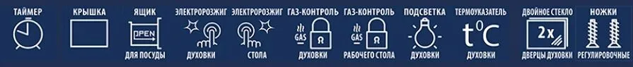 Газовая плита CEZARIS ПГ 2200-17
