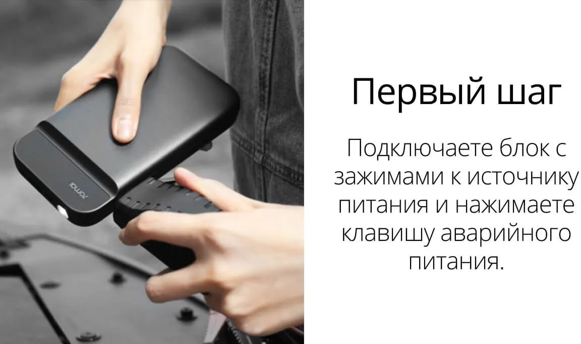 Пуско-зарядное устройство 70mai Jump Starter PS01 09 Пуско-зарядное устройство 70mai Jump Starter PS01 09