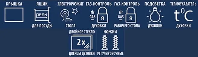 Газовая плита CEZARIS ПГ 2150-07