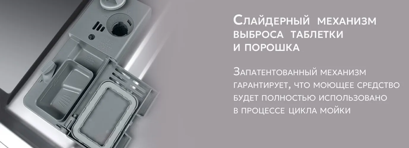 Maunfeld MWF08B слайдерный механизм