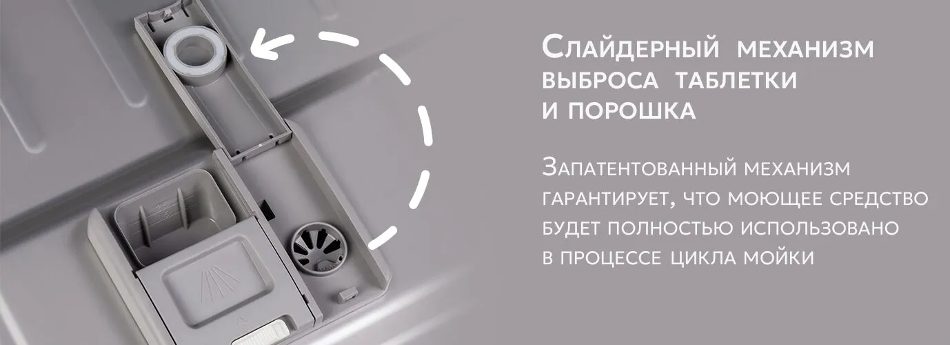 Maunfeld Слайдерный механизм выброса таблетки и порошка