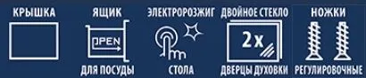 Газоэлектрическая плита CEZARIS ПГЭ 1000-03